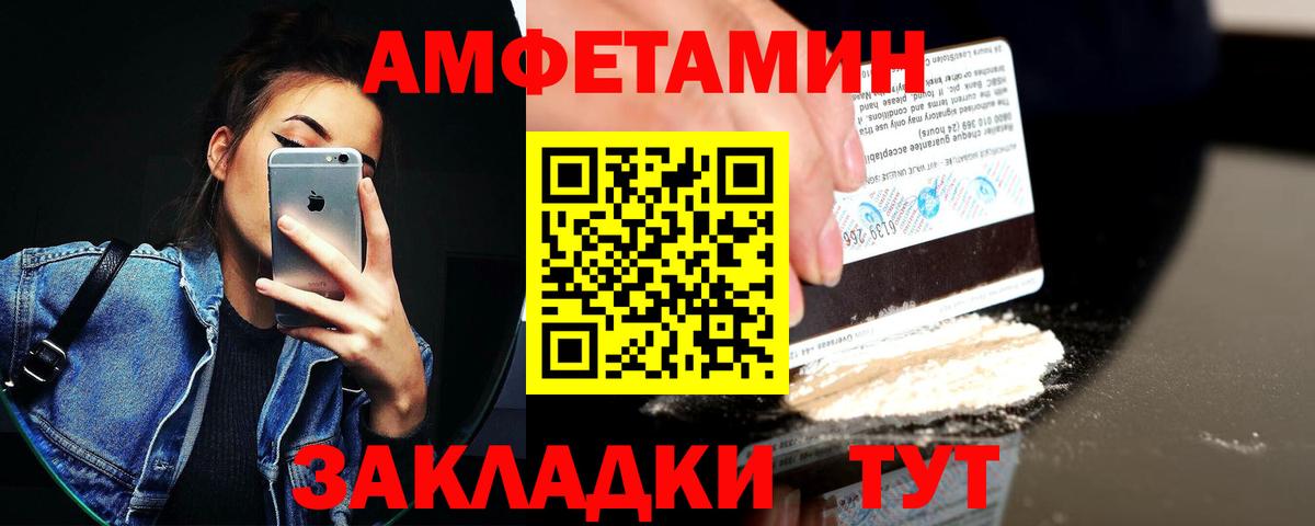 Amphetamine Premium Ирбит