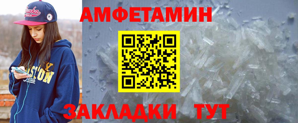 Амфетамин 97% Ирбит