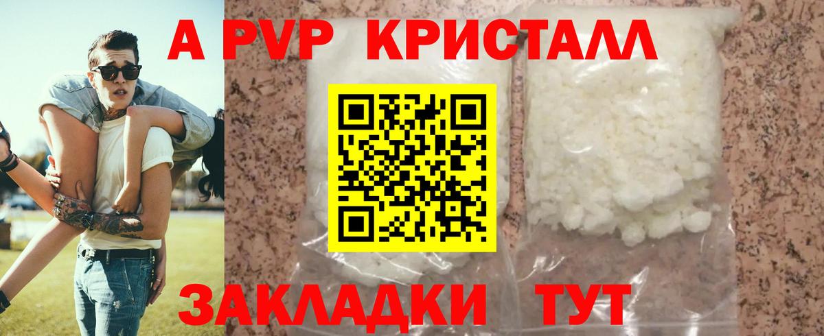 А ПВП Соль Ирбит