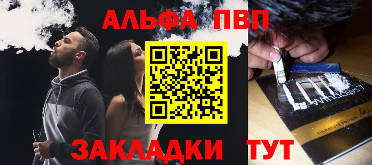 Alpha PVP Соль  A-PVP мука  Ирбит  APVP VHQ 