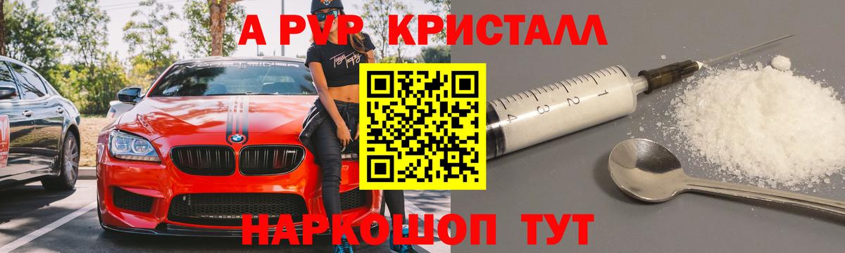 A-PVP СК КРИС  Alfa_PVP кристаллы  Ирбит  Вход с VPN 