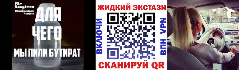 купить наркотик  Ирбит  БУТИРАТ GHB 