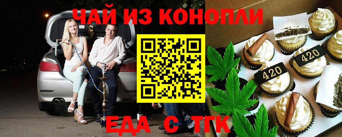 Ирбит  Canna-Cookies конопля  Вход с VPN 