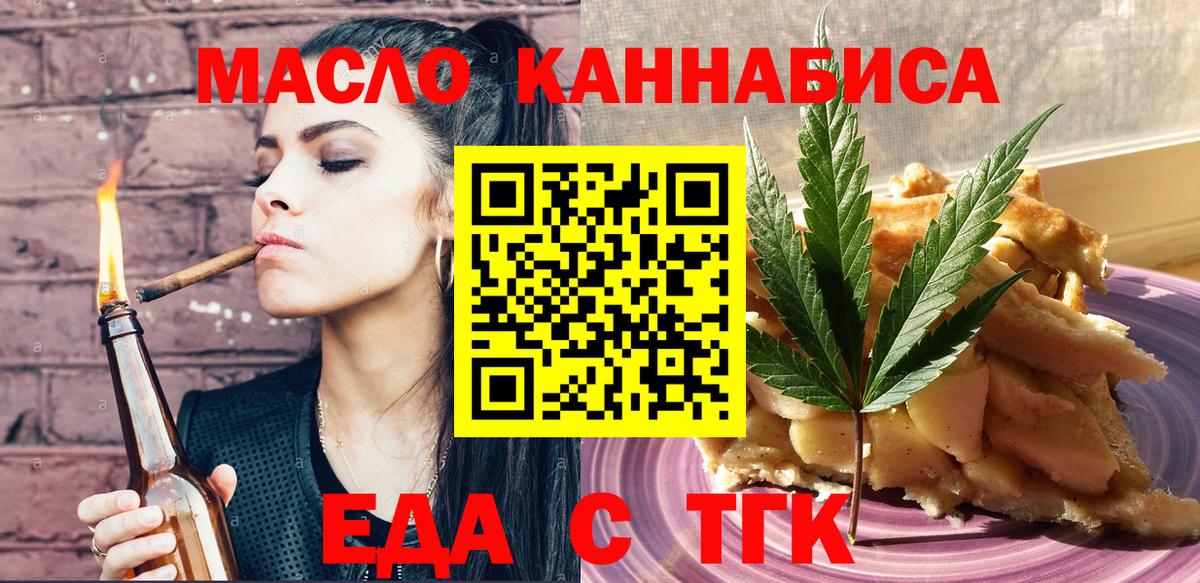 Печенье с ТГК конопля Ирбит