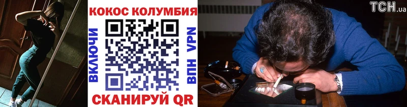 Cocaine Перу  Ирбит 
