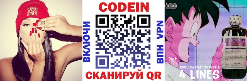 Кодеин Purple Drank где продают наркотики Ирбит