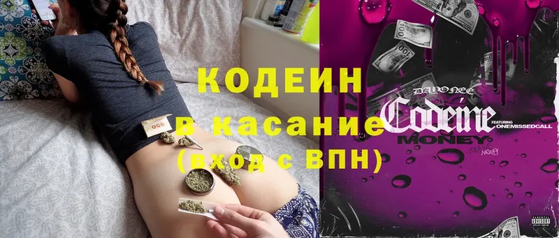 Codein Purple Drank  закладки  Ирбит 