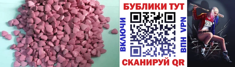 Экстази 250 мг  Ирбит 