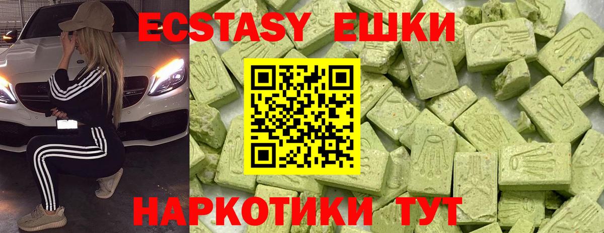 Экстази  купить закладку  Вход с VPN  Ирбит  ЭКСТАЗИ louis Vuitton  Ecstasy 250 мг 