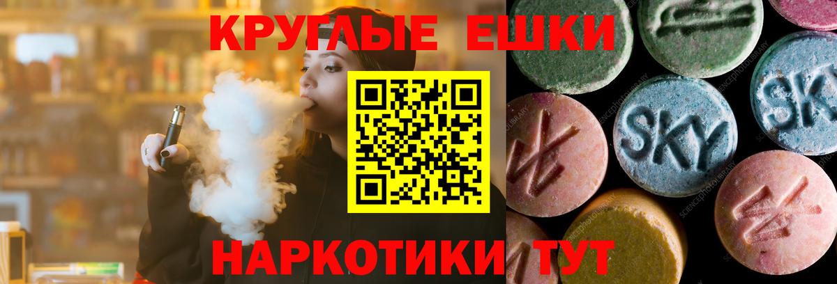 ЭКСТАЗИ ешки Ирбит