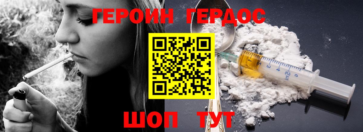 ГЕРОИН Heroin  ГЕРОИН  Ирбит  Вход с VPN 