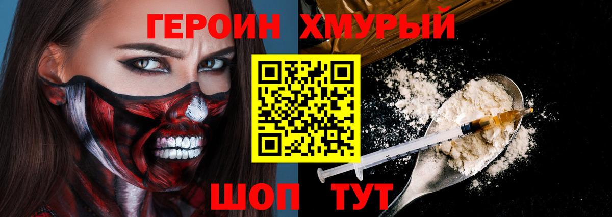 ГЕРОИН Афган Ирбит