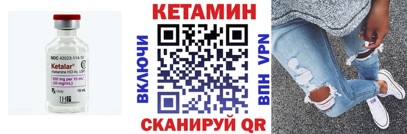 Кетамин VHQ  как найти   Ирбит 
