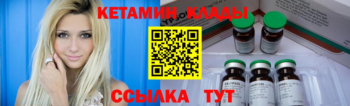 Ирбит  Кетамин VHQ  Вход с VPN  КЕТАМИН ketamine 