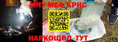 мефедрон Гагарин