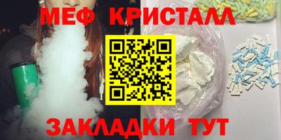 меф Абинск