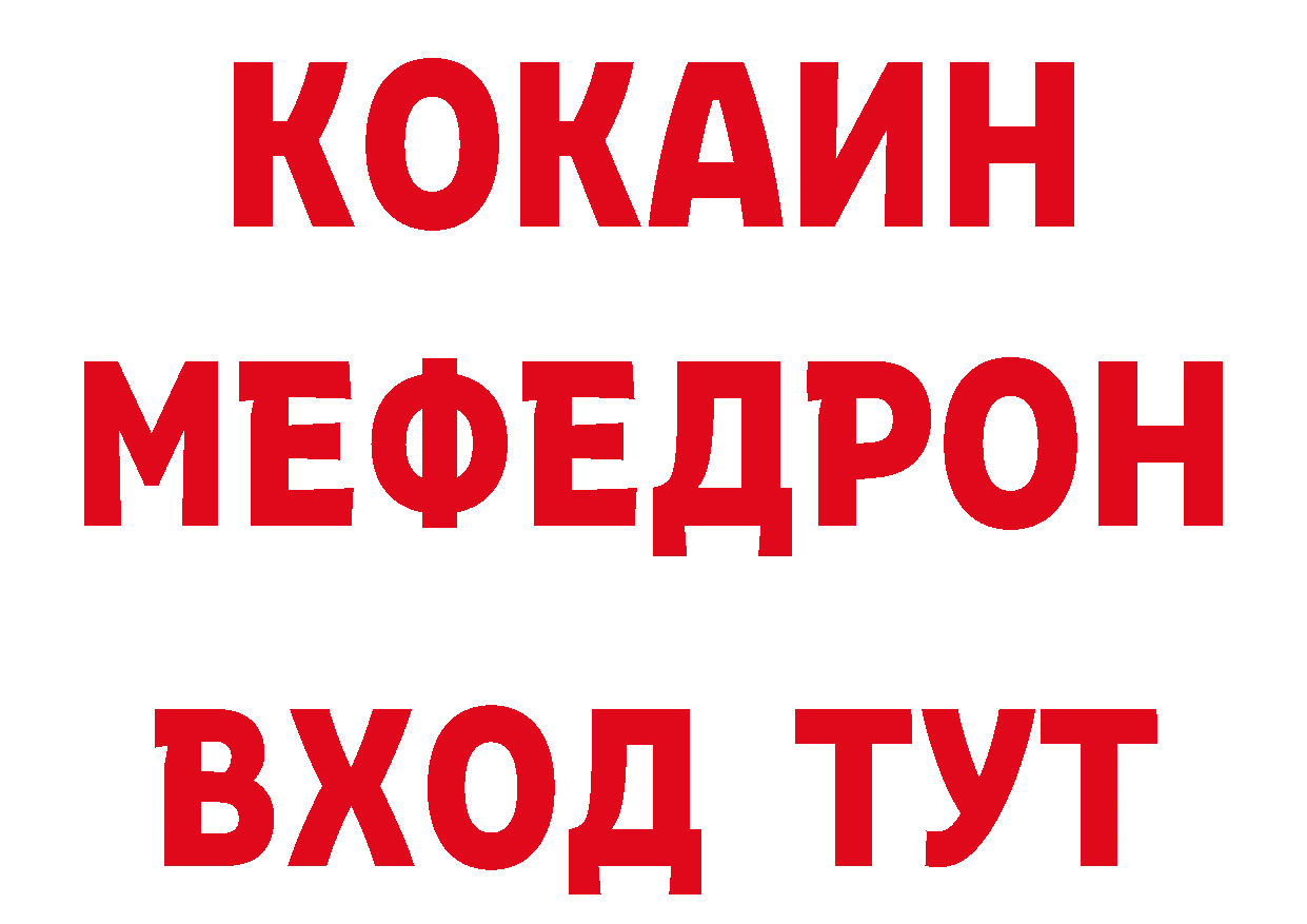 БУТИРАТ вода tor даркнет блэк спрут Ирбит