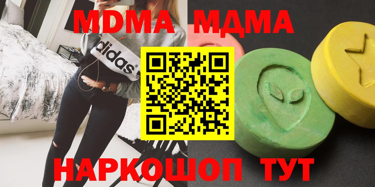 MDMA Molly  МДМА  Ирбит  МДМА VHQ 