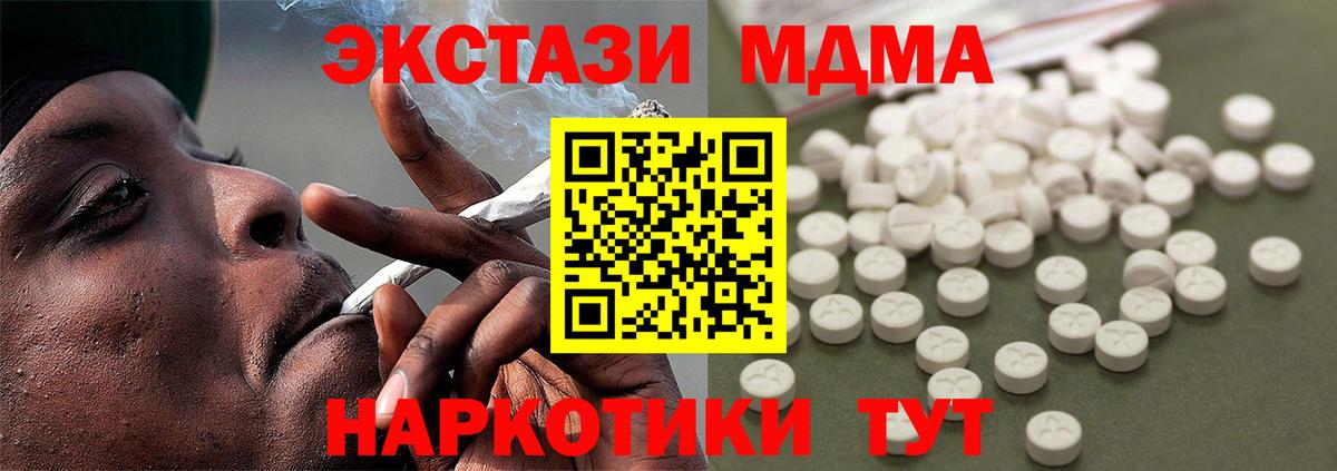 MDMA crystal  Вход с VPN  Ирбит  МДМА VHQ 