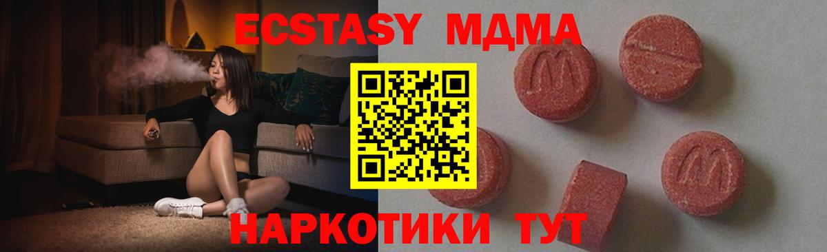 МДМА кристаллы Ирбит