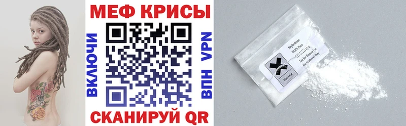 МЯУ-МЯУ кристаллы  наркошоп  Ирбит 