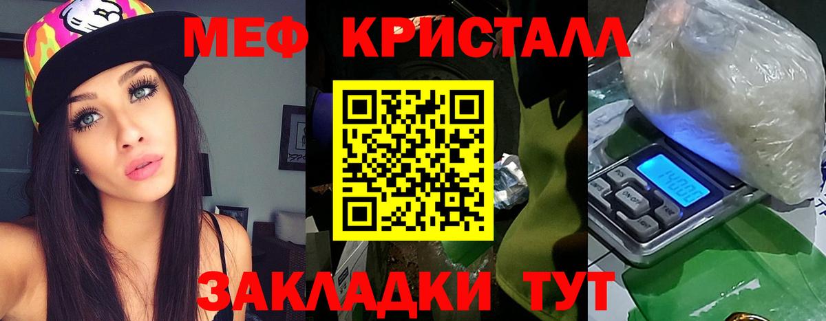 Мефедрон мука Ирбит