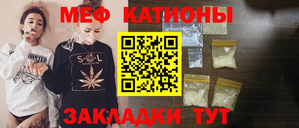 Мефедрон мука  Мефедрон мука  МЕФ  Ирбит  Вход с VPN 