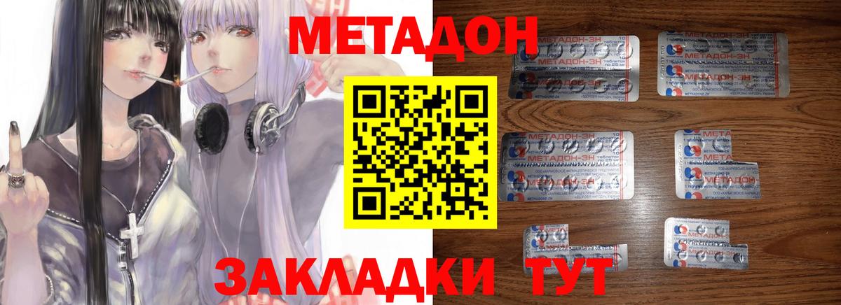 Ирбит  МЕТАДОН кристалл  Вход с VPN 