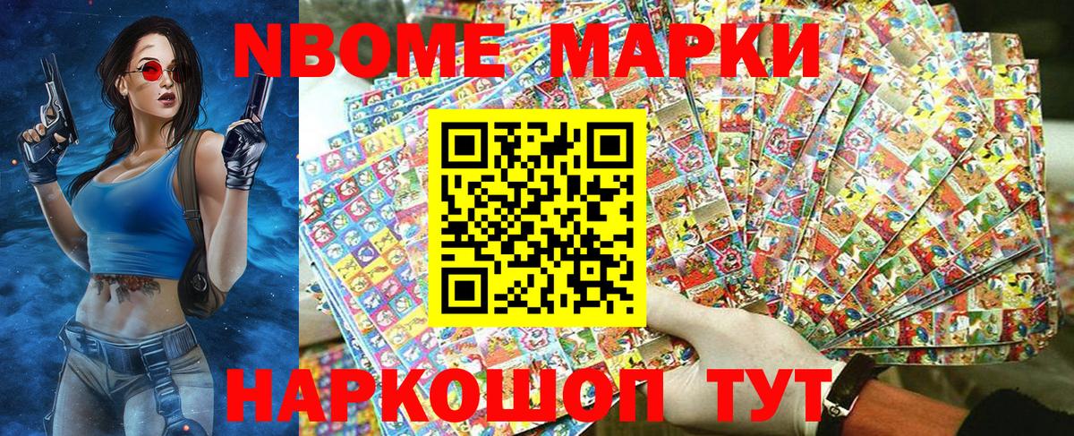 Ирбит  Марки 25I-NBOMe 1500мкг  Марки NBOMe  Вход с VPN 