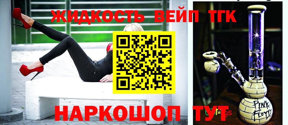 Ирбит  Дистиллят ТГК жижа  Вход с VPN  Дистиллят ТГК гашишное масло 