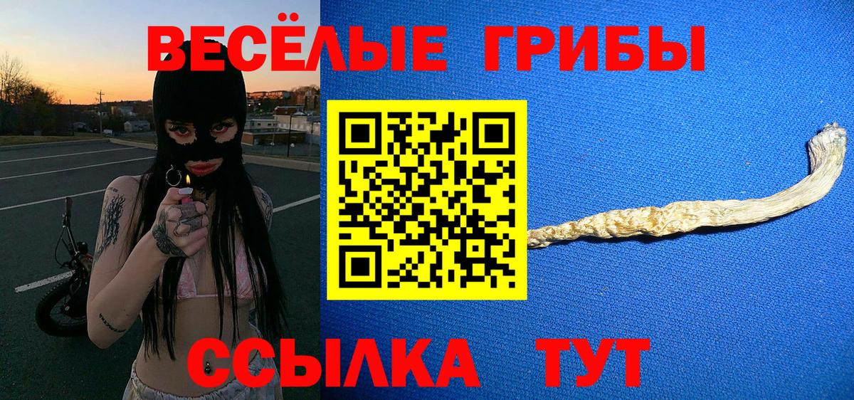 Галлюциногенные грибы ЛСД Ирбит