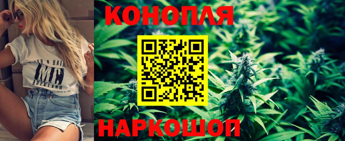 Конопля MAZAR  Конопля Bruce Banner  Марихуана индика  Канабис White Widow  Вход с VPN  Ирбит 